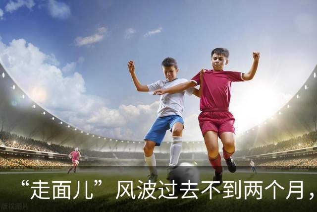 “走面儿”风波过去不到两个月，韩红穿花衫看音乐剧，排场还不小