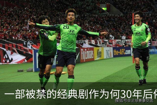 一部被禁的经典剧作为何30年后依旧受热捧？