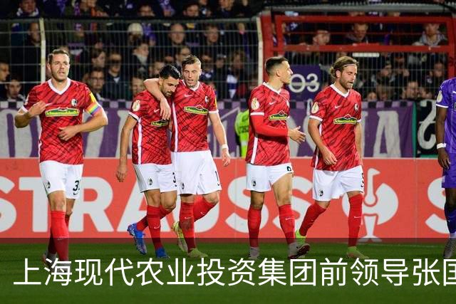 上海现代农业投资集团前领导张国坤因严重违纪被开除