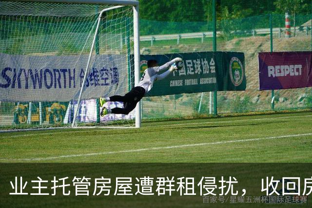 业主托管房屋遭群租侵扰，收回房屋难如登天