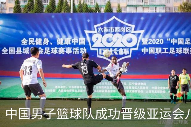 中国男子篮球队成功晋级亚运会八强