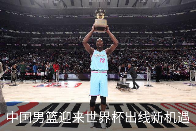 中国男篮迎来世界杯出线新机遇