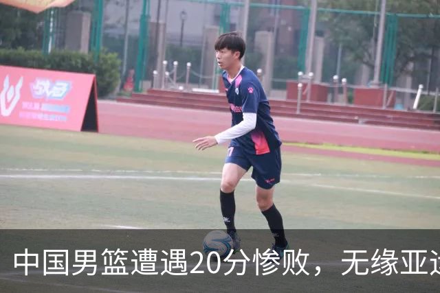 中国男篮遭遇20分惨败，无缘亚运会决赛