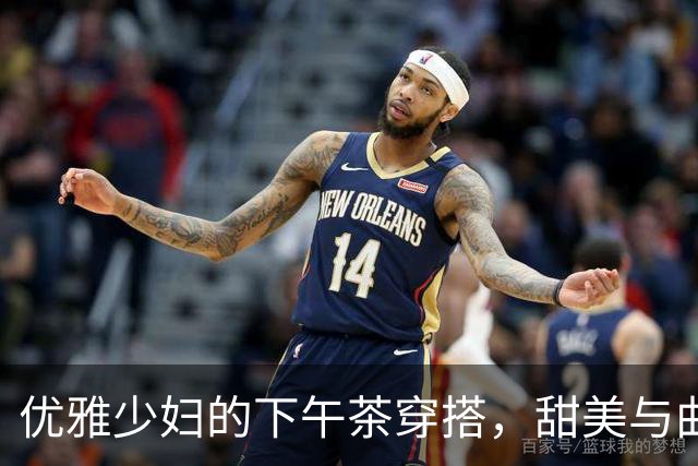 优雅少妇的下午茶穿搭，甜美与曲线完美结合