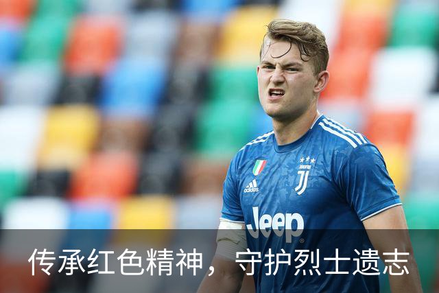 传承红色精神，守护烈士遗志