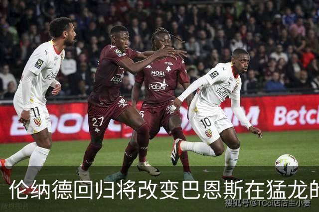 伦纳德回归将改变巴恩斯在猛龙的定位