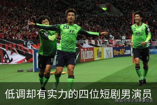 低调却有实力的四位短剧男演员