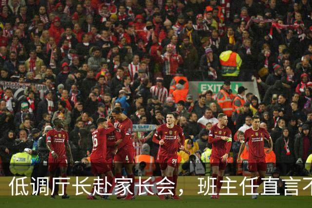 低调厅长赴家长会，班主任直言不讳：儿子不适合尖子班！