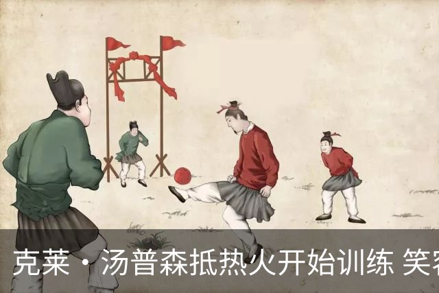 克莱·汤普森抵热火开始训练 笑容融入球队