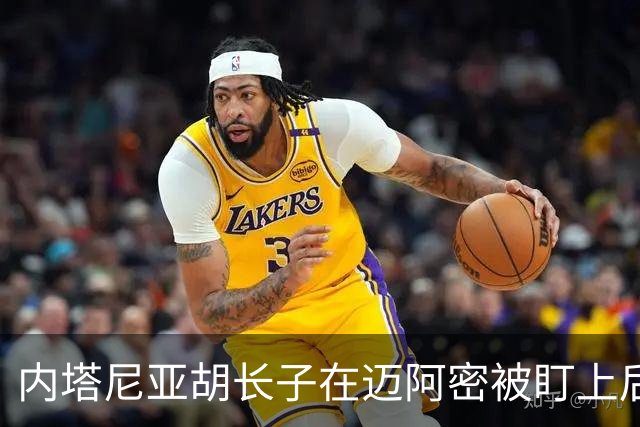 内塔尼亚胡长子在迈阿密被盯上后连夜撤离