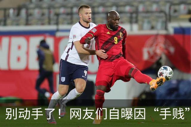 别动手了！网友们自曝因“手贱”闹出的奇葩遭遇