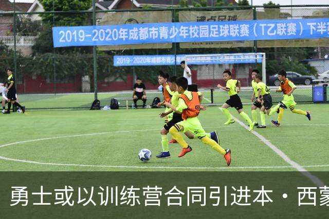 勇士或以训练营合同引进本·西蒙斯