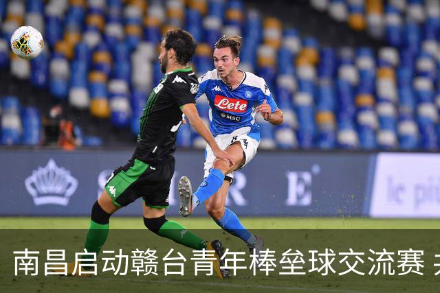 南昌启动赣台青年棒垒球交流赛 共促竞技与情谊