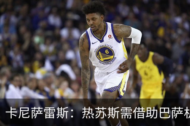 卡尼萨雷斯：热苏斯需借助巴萨机会重振状态