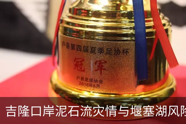 吉隆口岸泥石流灾情与堰塞湖风险