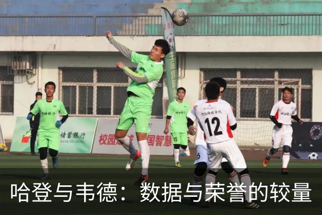 哈登与韦德：数据与荣誉的较量