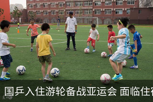 国乒入住游轮备战亚运会 面临住宿和训练困扰