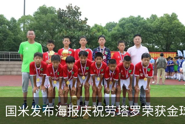 国米发布海报庆祝劳塔罗荣获金球奖第22名