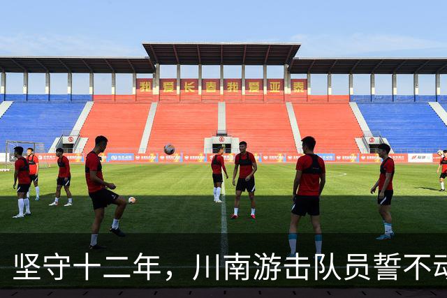 坚守十二年，川南游击队员誓不动摇