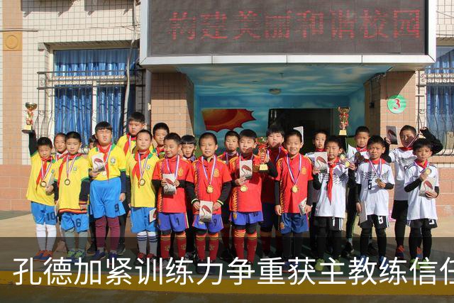 孔德加紧训练力争重获主教练信任