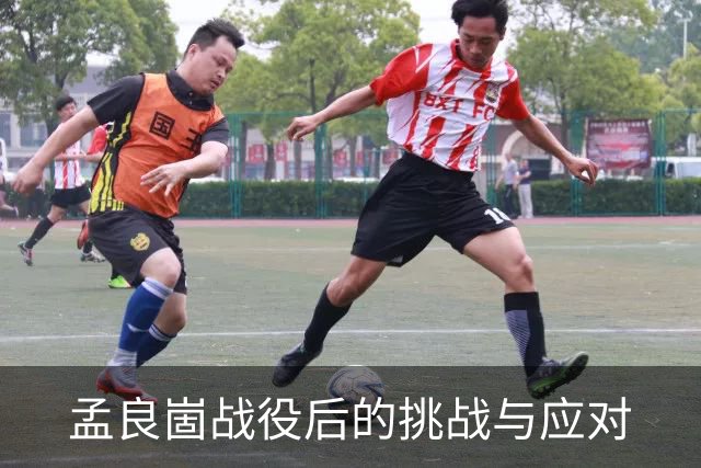 孟良崮战役后的挑战与应对