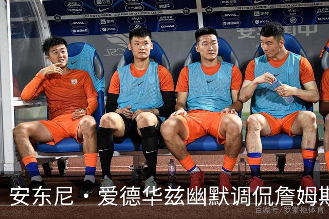 安东尼·爱德华兹幽默调侃詹姆斯与布朗，畅谈新赛季目标