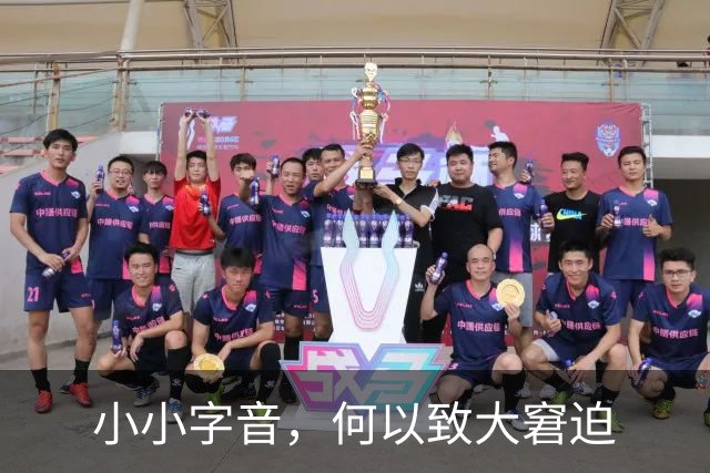 小小字音，何以致大窘迫