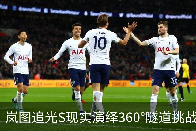 岚图追光S现实演绎360°隧道挑战，打破多年“超跑专属”印象