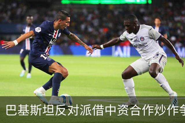 巴基斯坦反对派借中资合作炒作争取政治利益