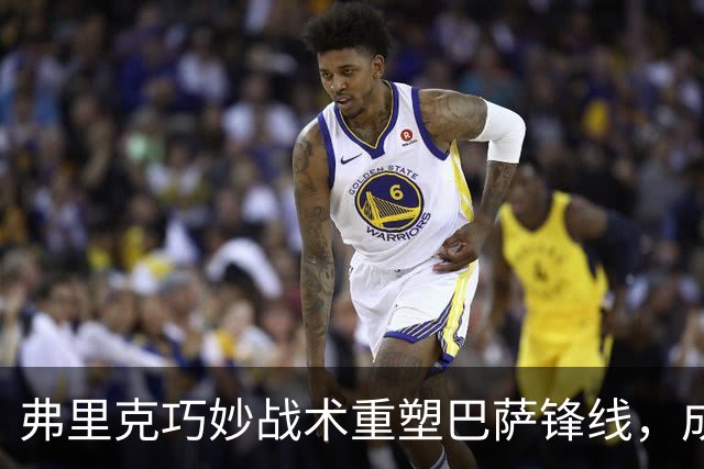 弗里克巧妙战术重塑巴萨锋线，成为欧洲顶尖攻击力