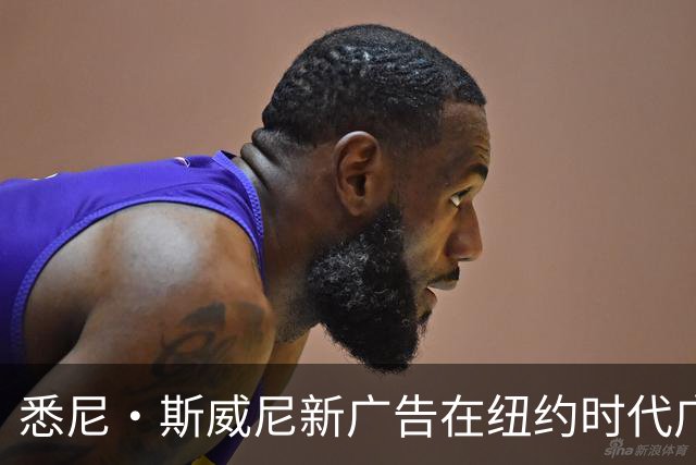 悉尼·斯威尼新广告在纽约时代广场引发热议