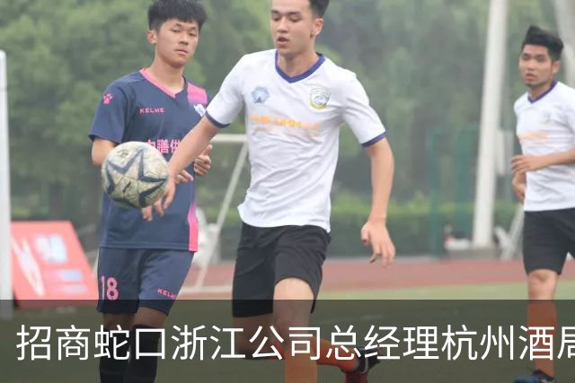 招商蛇口浙江公司总经理杭州酒局涉伤被免职并接受调查