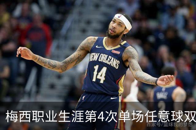 梅西职业生涯第4次单场任意球双响