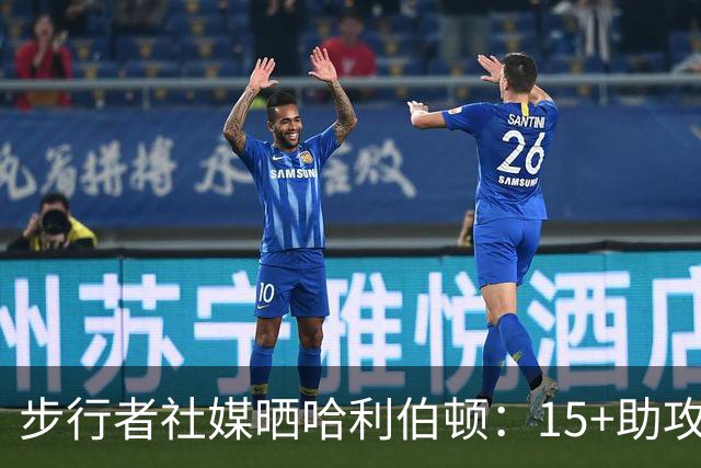 步行者社媒晒哈利伯顿：15+助攻零失误位列历史第三