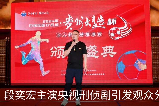 段奕宏主演央视刑侦剧引发观众分裂