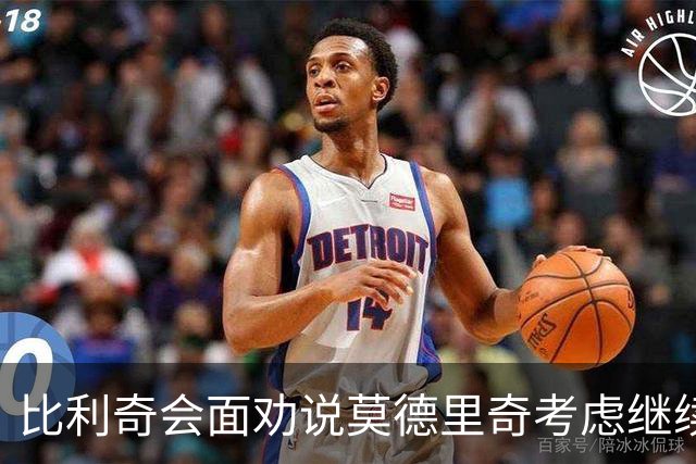 比利奇会面劝说莫德里奇考虑继续为克罗地亚出战