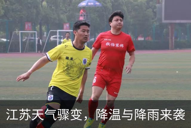 江苏天气骤变，降温与降雨来袭