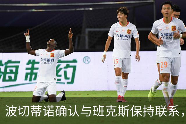 波切蒂诺确认与班克斯保持联系，但他尚未做出国家队选择
