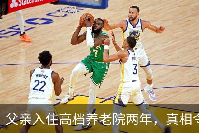 父亲入住高档养老院两年，真相令我心痛不已
