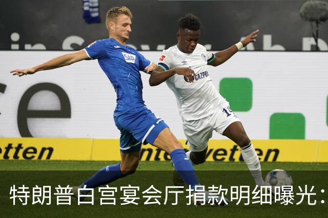 特朗普白宫宴会厅捐款明细曝光：苹果与英伟达捐2500万美元