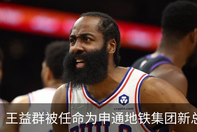 王益群被任命为申通地铁集团新总裁及党委副书记