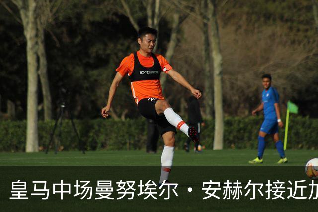 皇马中场曼努埃尔·安赫尔接近加盟富勒姆