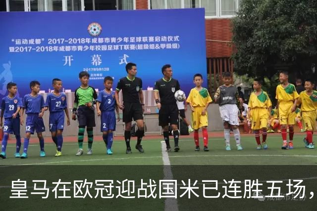 皇马在欧冠迎战国米已连胜五场，1998年是最后一次败北