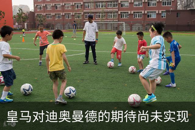 皇马对迪奥曼德的期待尚未实现
