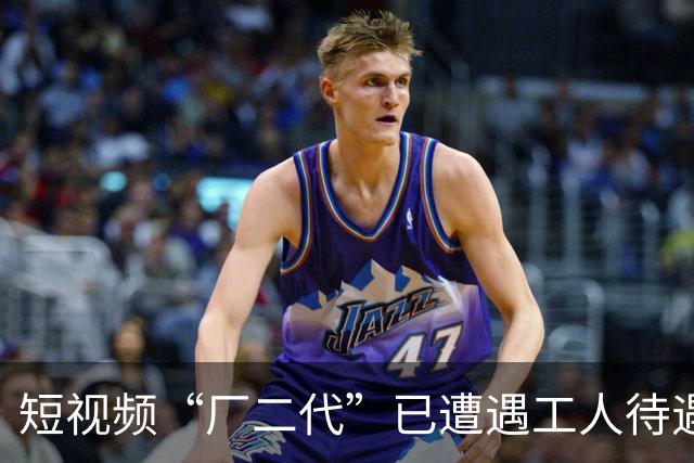 短视频“厂二代”已遭遇工人待遇质疑潮