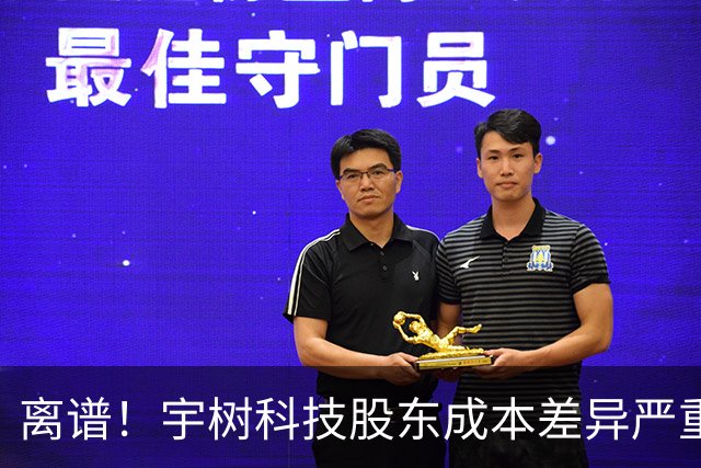 离谱！宇树科技股东成本差异严重，散户全线受挫
