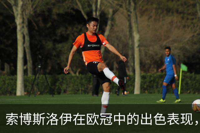 索博斯洛伊在欧冠中的出色表现，成中场球员之最