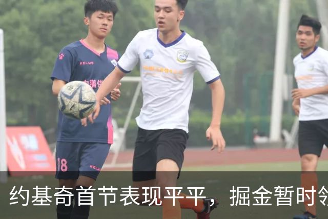 约基奇首节表现平平，掘金暂时领先雷霆