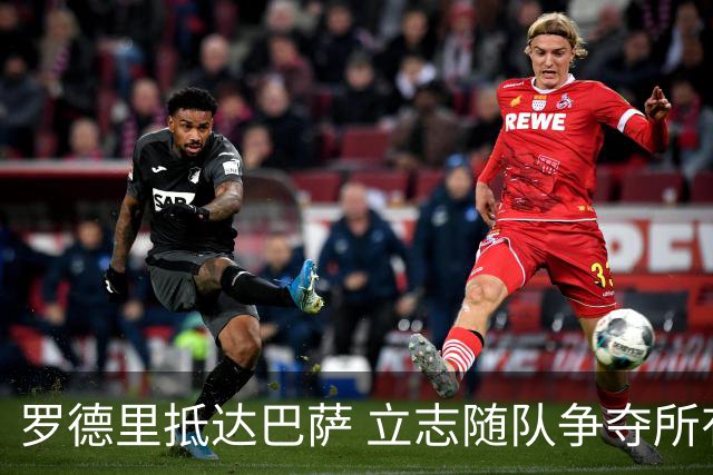 罗德里抵达巴萨 立志随队争夺所有冠军