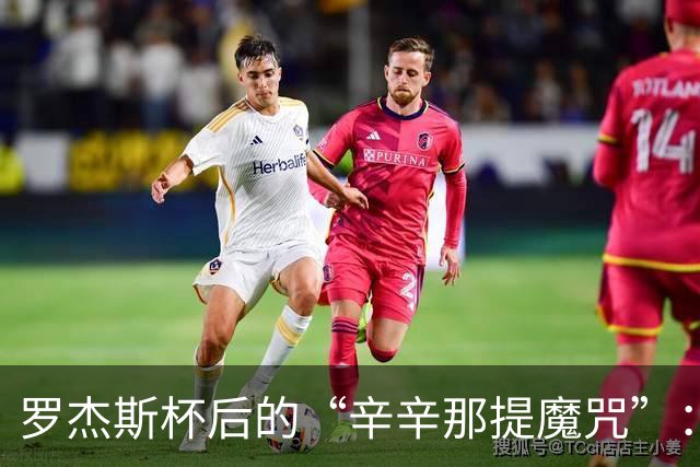罗杰斯杯后的“辛辛那提魔咒”：近五年回顾